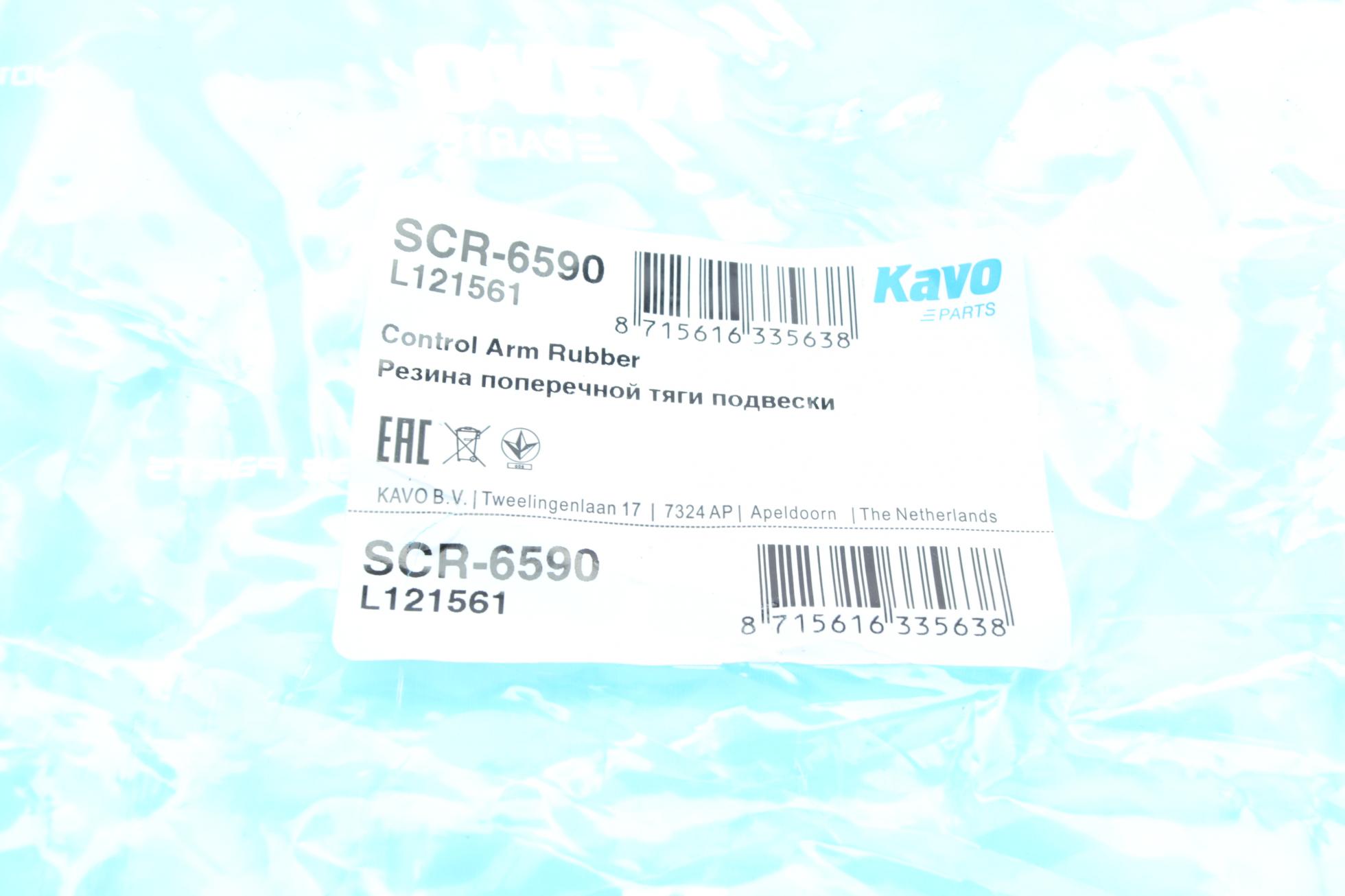 SCR6590 KAVO PARTS